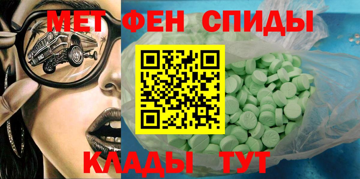 Амфетамин Розовый Нягань