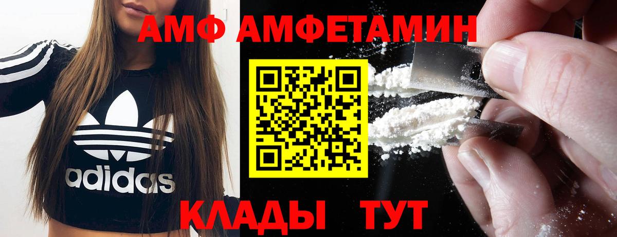 Нягань  АМФ 98%  Вход с VPN 