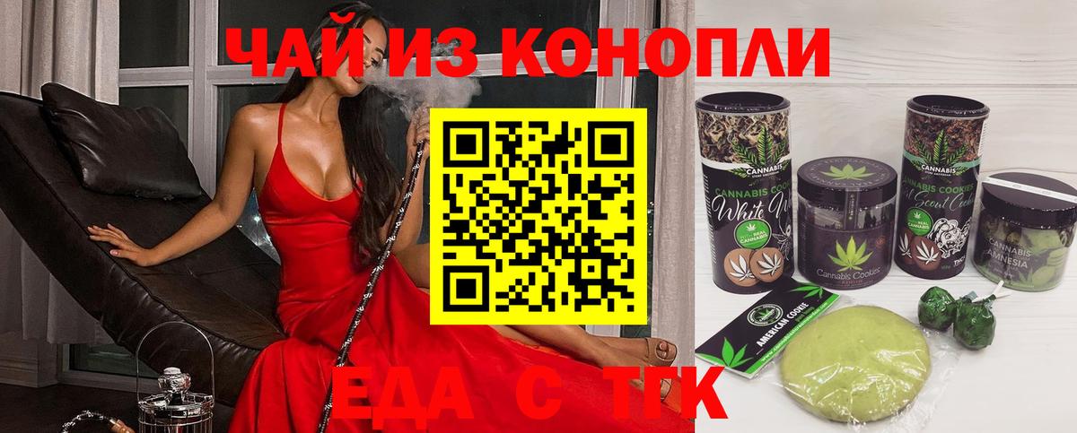 Cannafood марихуана Нягань