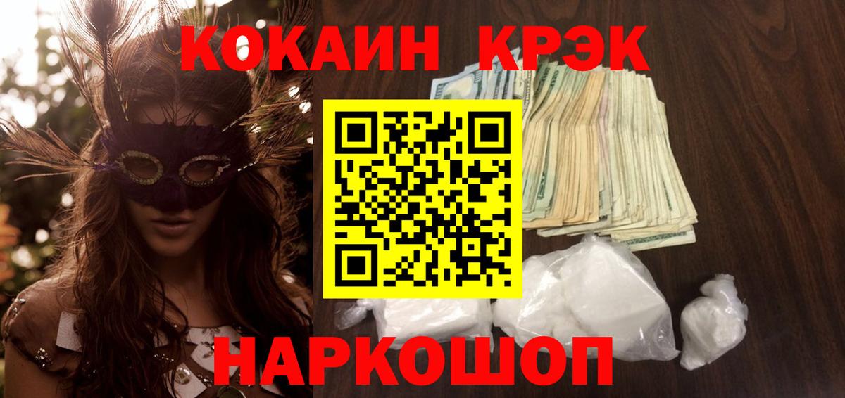 Кокаин FishScale Нягань