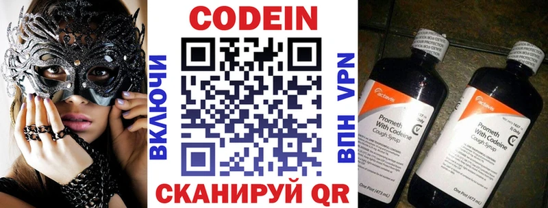мега ONION  Нягань  Кодеиновый сироп Lean напиток Lean (лин) 