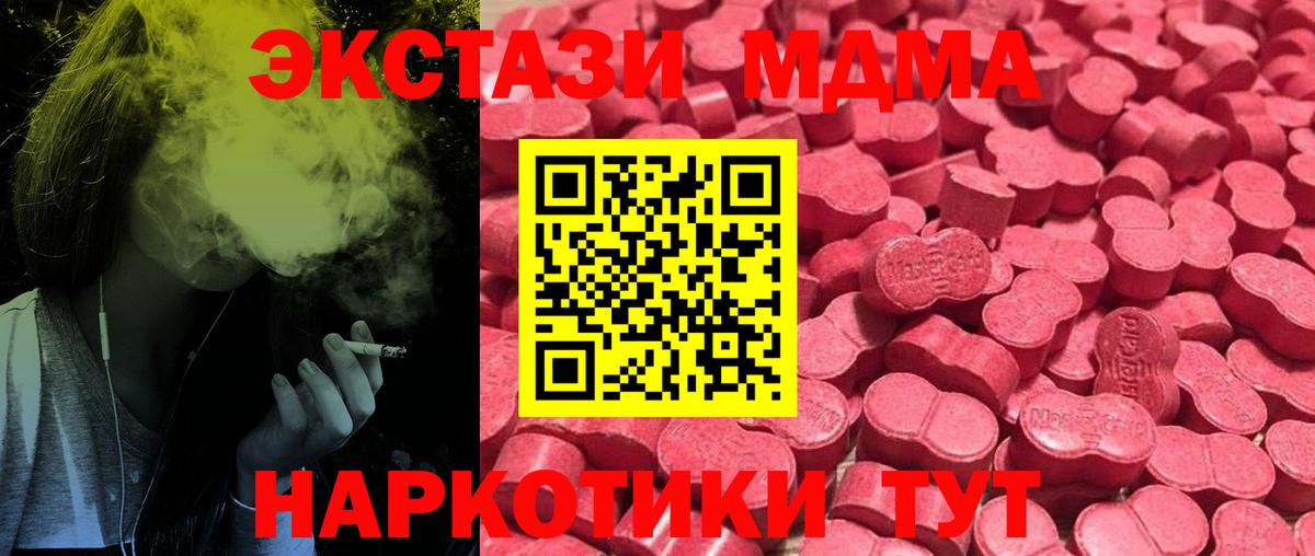 наркота  Ecstasy  Нягань  Вход с VPN  Экстази Philipp Plein  Экстази TESLA 