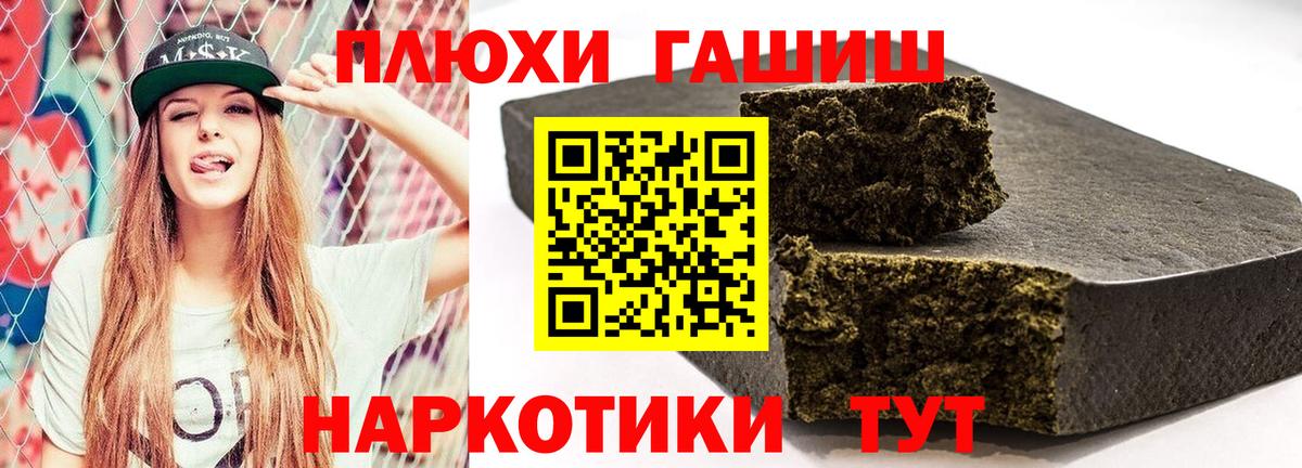ГАШИШ Premium  ГАШИШ гарик  Нягань  Вход с VPN 