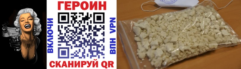 как найти закладки  Нягань  ГЕРОИН белый 
