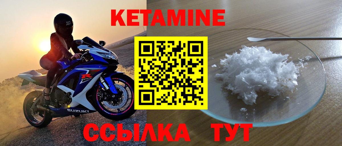 Кетамин ketamine  КЕТАМИН ketamine  Нягань  Вход с VPN 