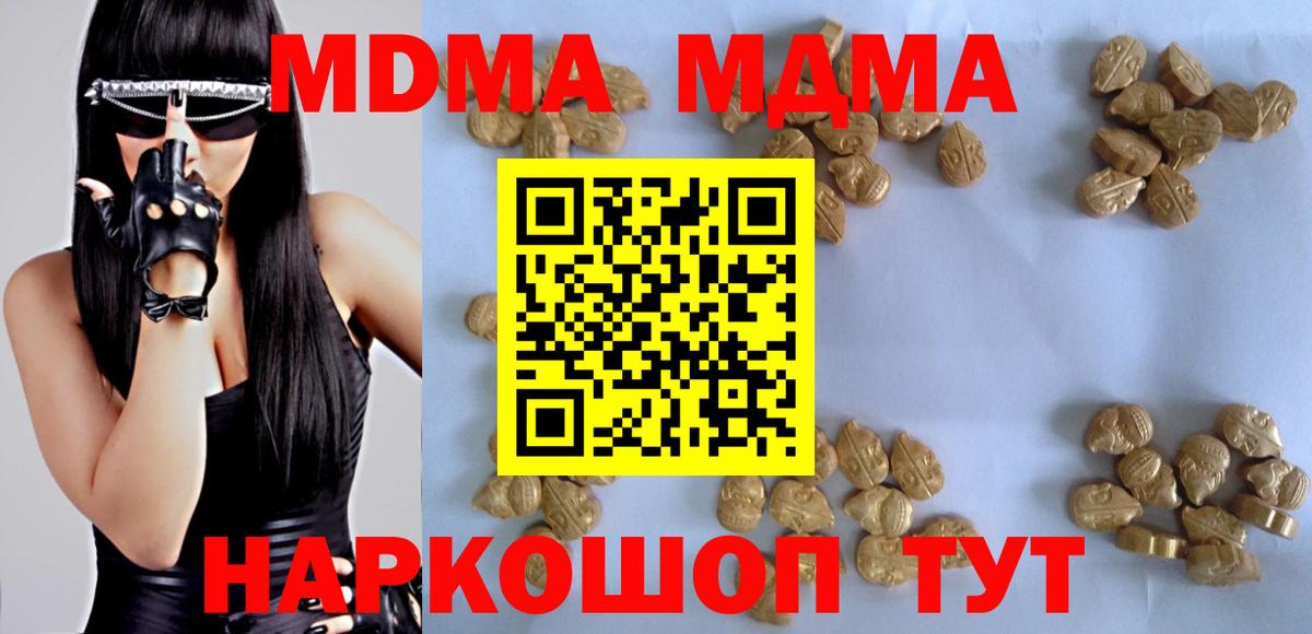 MDMA кристаллы  MDMA VHQ  Вход с VPN  Нягань 