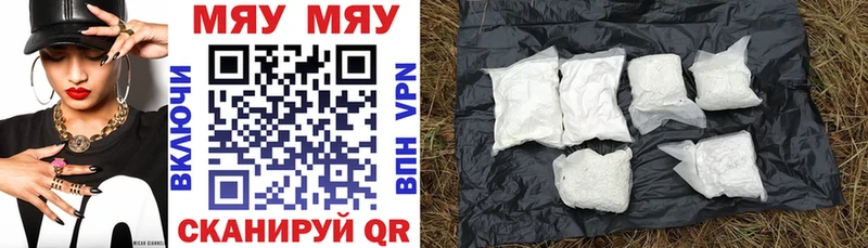 где найти наркотики  Нягань  Мефедрон мука 
