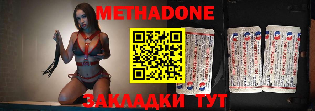 Метадон мёд  Метадон methadone  Вход с VPN  Нягань 