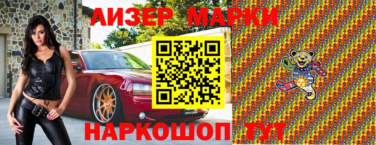 Марки N-bome 1500мкг  Марки N-bome 1500мкг  Вход с VPN  Нягань 