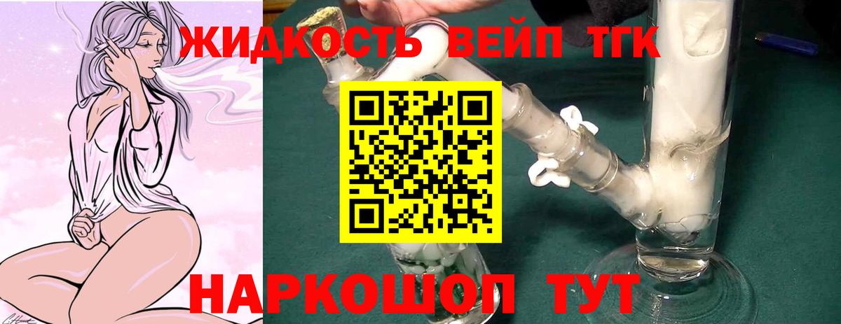 Дистиллят ТГК вейп с тгк  Вход с VPN  Нягань 